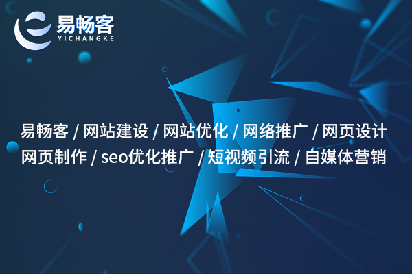 重慶網(wǎng)站建設(shè)運(yùn)營公司能如何幫助中小企業(yè)提升在線品牌形象？